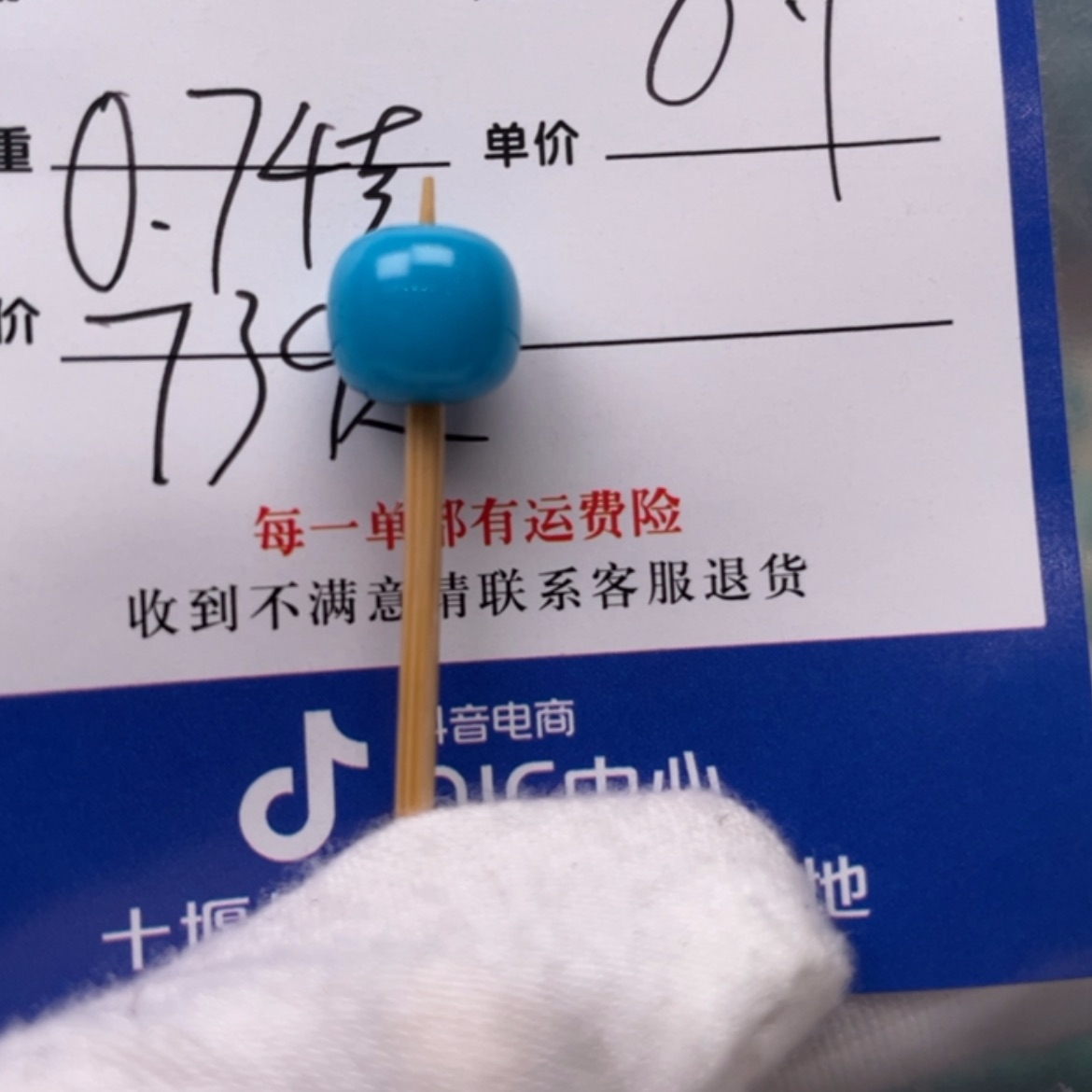 【闪购商品】绿松石配饰未镶嵌?**?