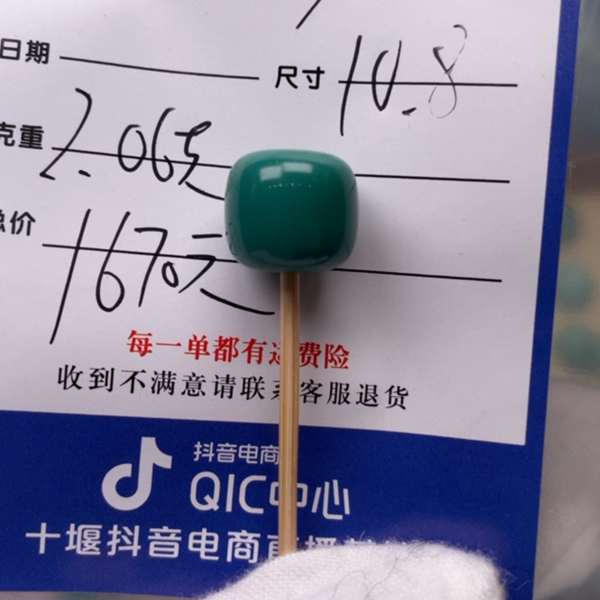 【闪购商品】绿松石配饰未镶嵌
