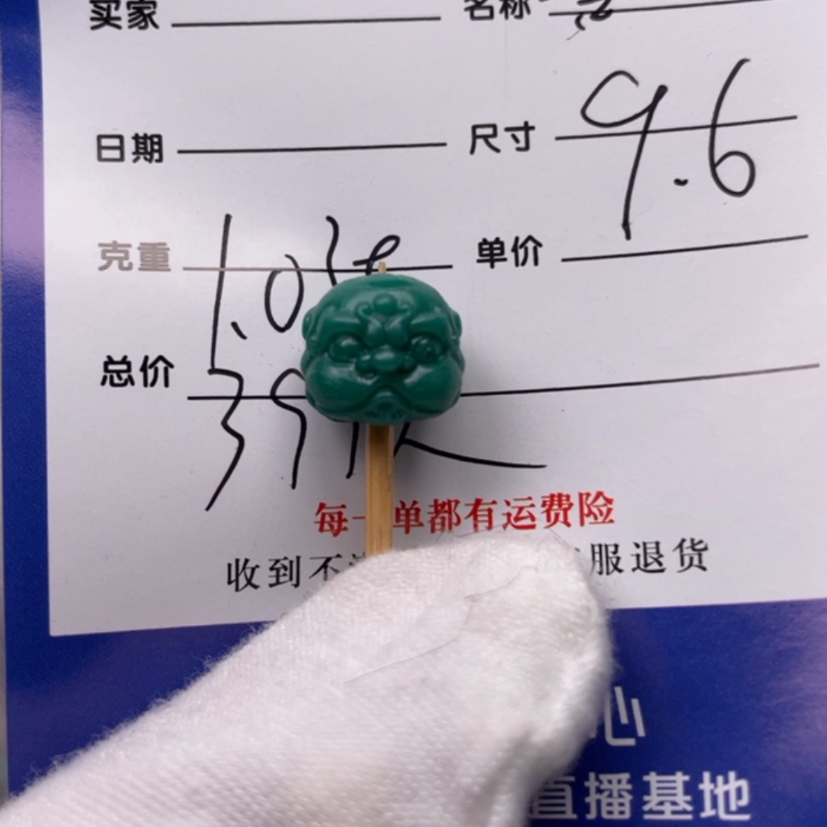 【闪购商品】绿松石配饰未镶嵌