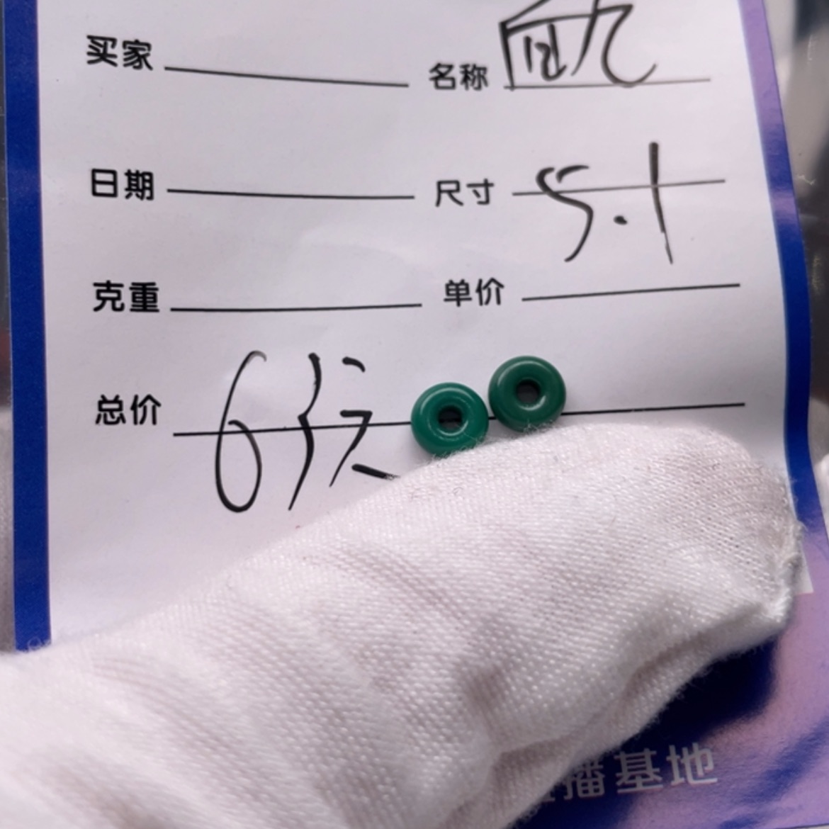 【闪购商品】绿松石配饰未镶嵌