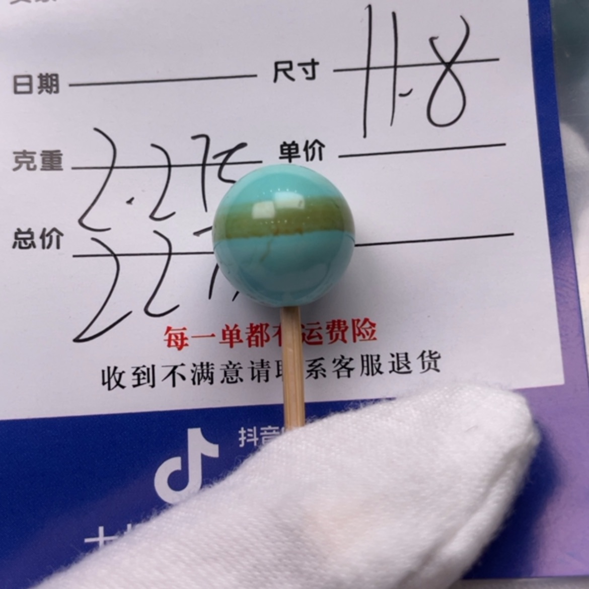 【闪购商品】绿松石配饰未镶嵌