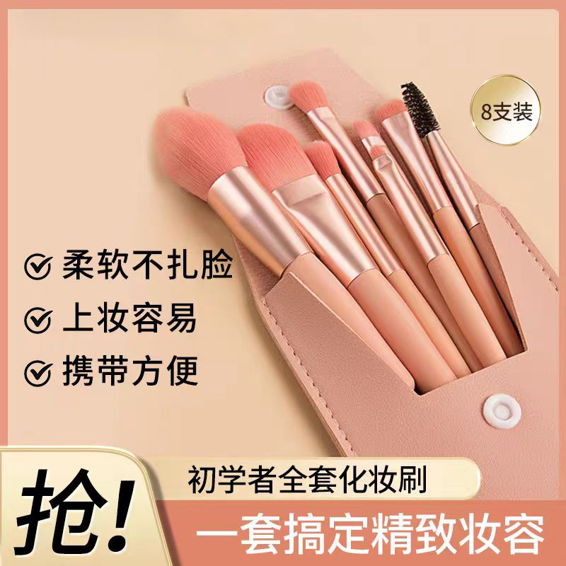 初学者便携化妆刷套装全套软毛高颜值便携美妆刷柔软迷你学生套刷