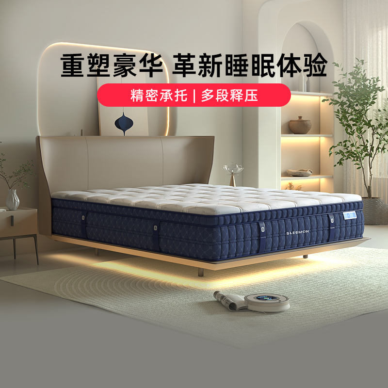 【星曜】喜临门4R袋装弹簧纽扣簧3cm塔拉蕾乳胶豪华欧式记忆棉软垫