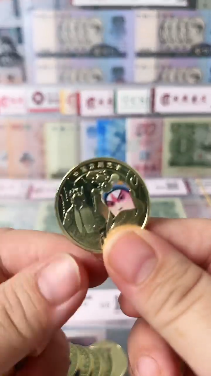 【闪购商品】京剧币1个