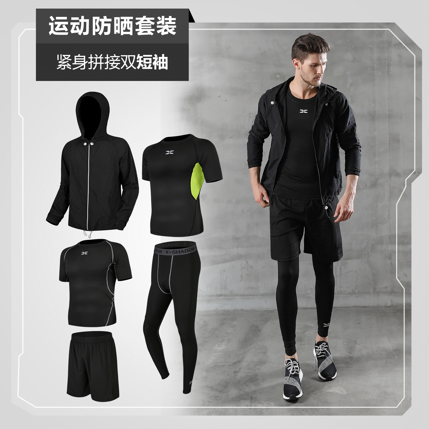 健身运动服五件套男士运动跑步服速干紧身衣服篮球晨跑五件套服装