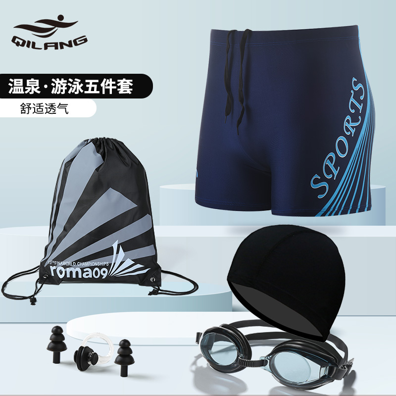 泳裤男士大码防尴尬2023年新款爆款平角温泉套装专业游泳全套装备