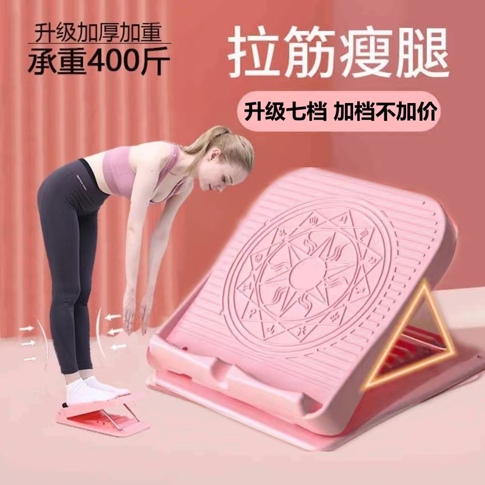 可折叠小腿拉筋板家用健身板平衡板