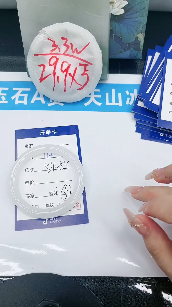 【闪购商品】石英质玉手镯未镶嵌114