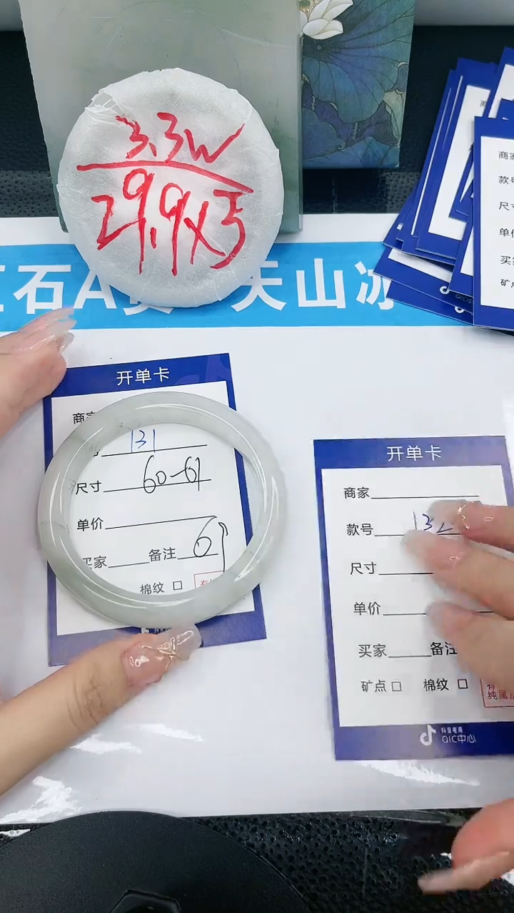 【闪购商品】石英质玉手镯未镶嵌131