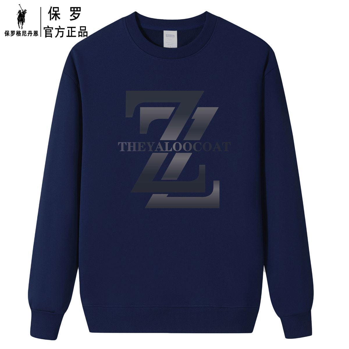 保罗格尼丹恩秋冬纯棉卫衣男加绒圆领休闲长袖t恤打底衫青年上衣