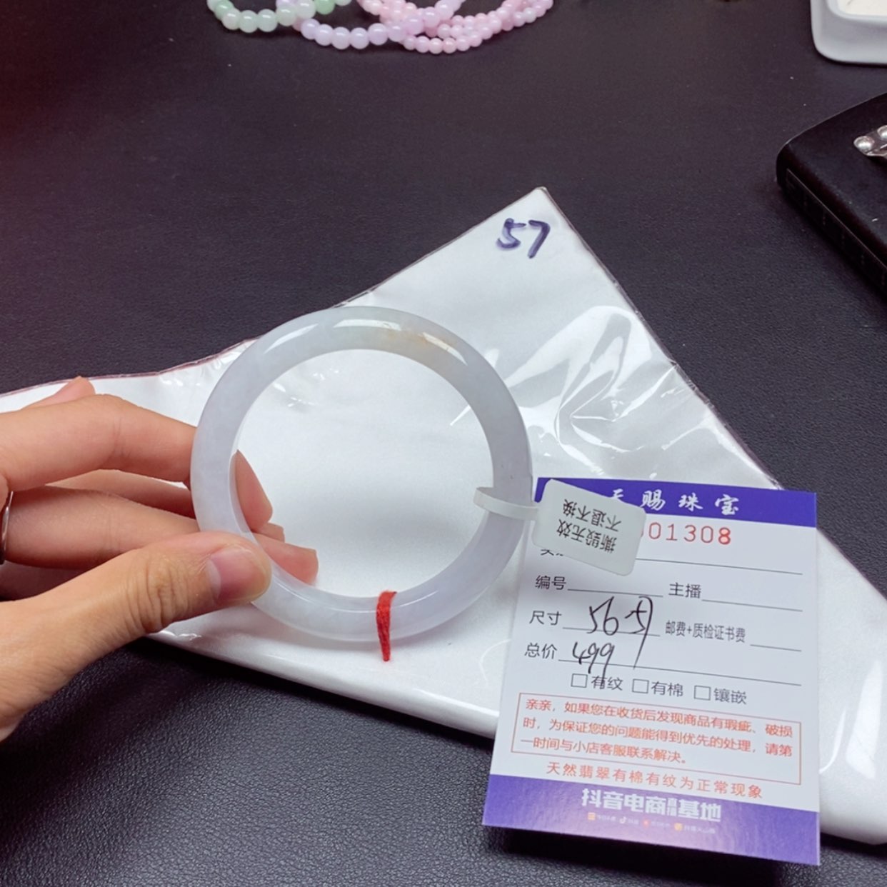 【闪购商品】翡翠手镯未镶嵌一****