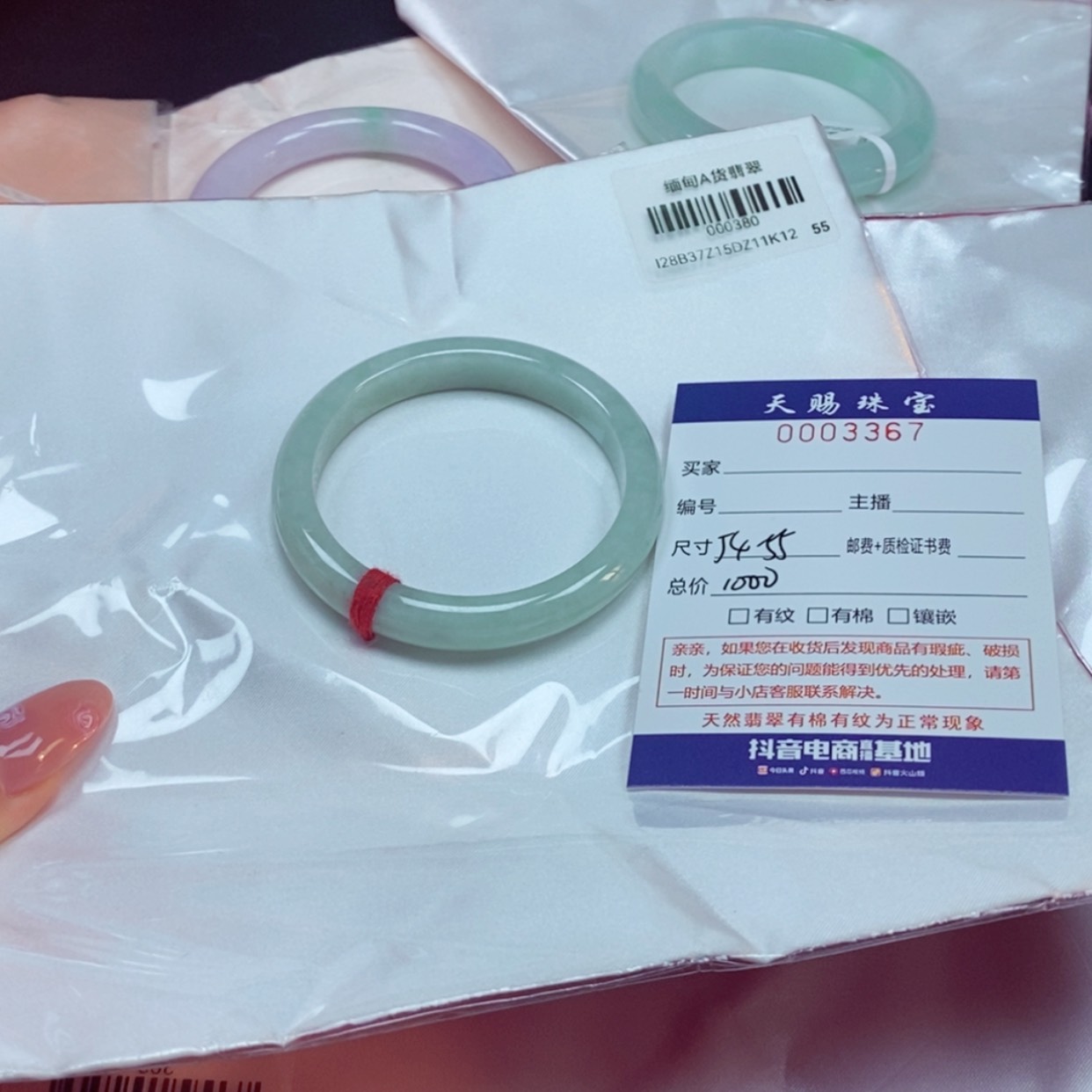 【闪购商品】翡翠手镯未镶嵌L****鹉