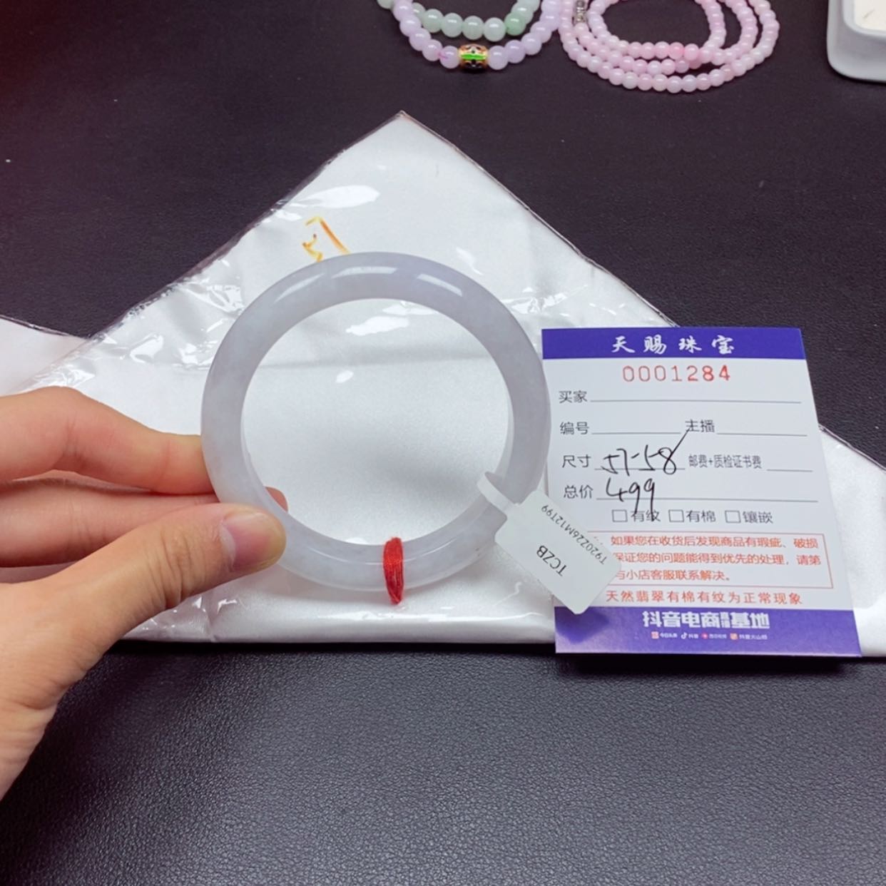 【闪购商品】翡翠手镯未镶嵌