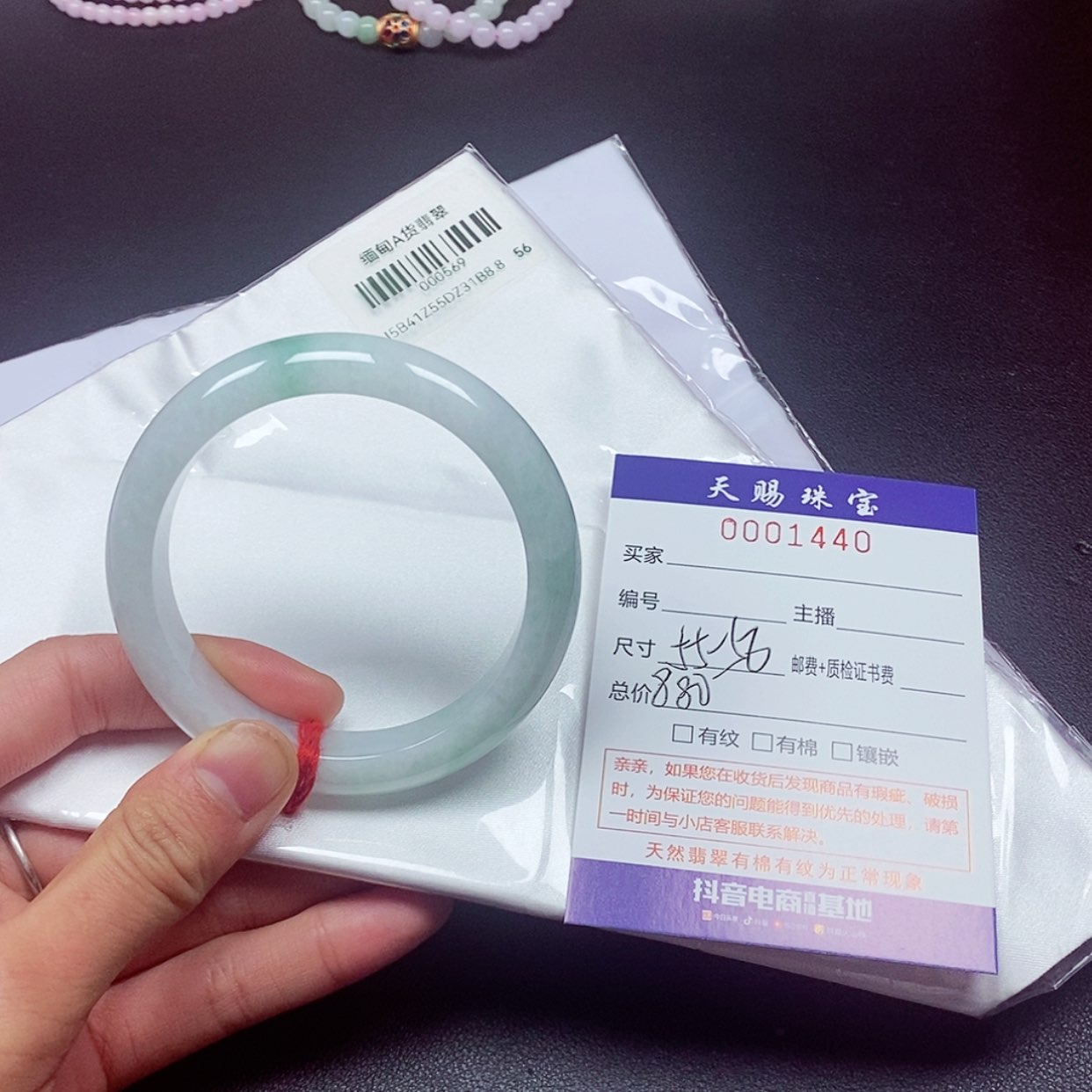 【闪购商品】翡翠手镯未镶嵌