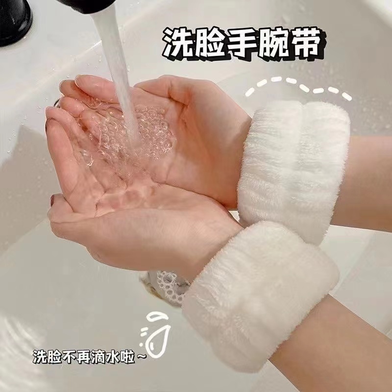 洗脸防湿袖软软舒适手腕带绒毛斜纹防滑洗簌防水手腕带护手护腕