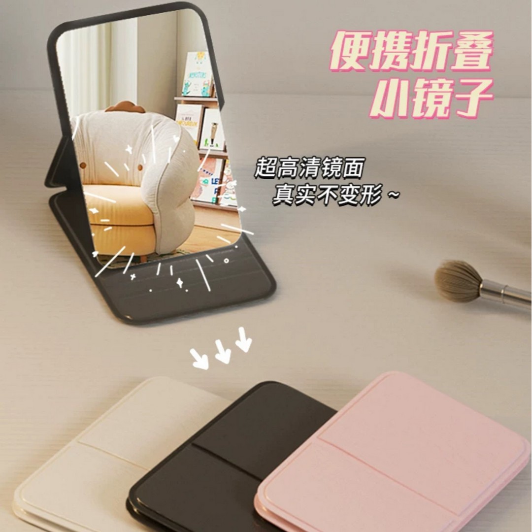 卡片小镜子学生宿舍可折叠迷你高清随身镜可折叠便携式旅游小型镜
