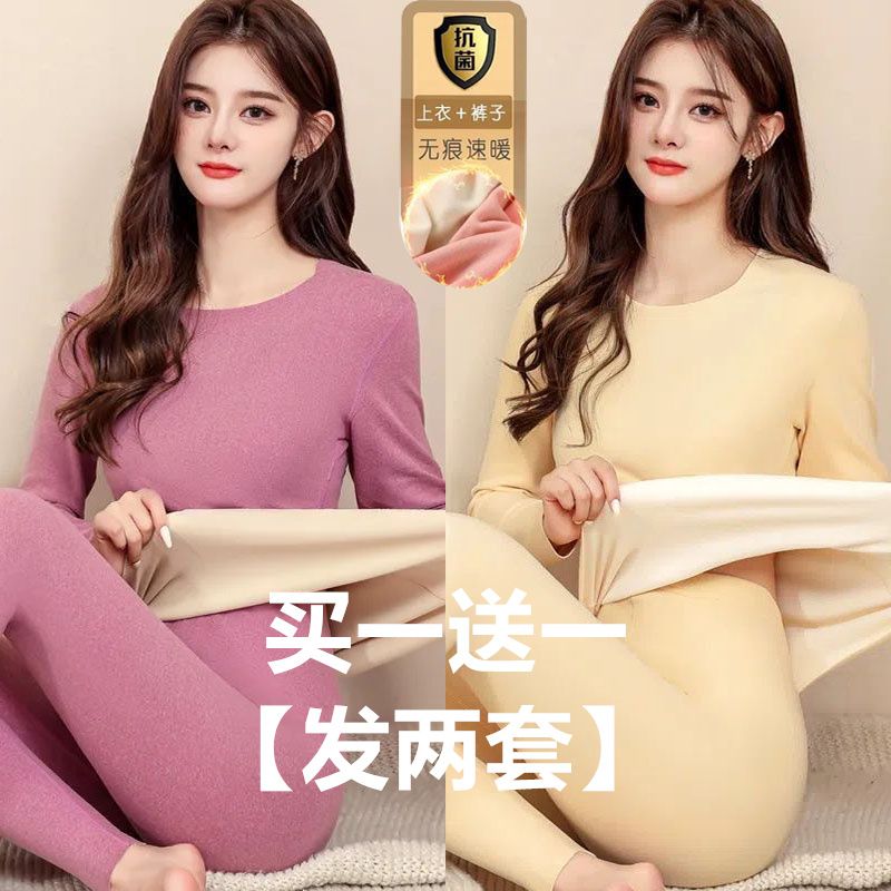雪中飞买一送一自发热德绒秋冬季保暖内衣女士秋衣秋裤套装加绒加