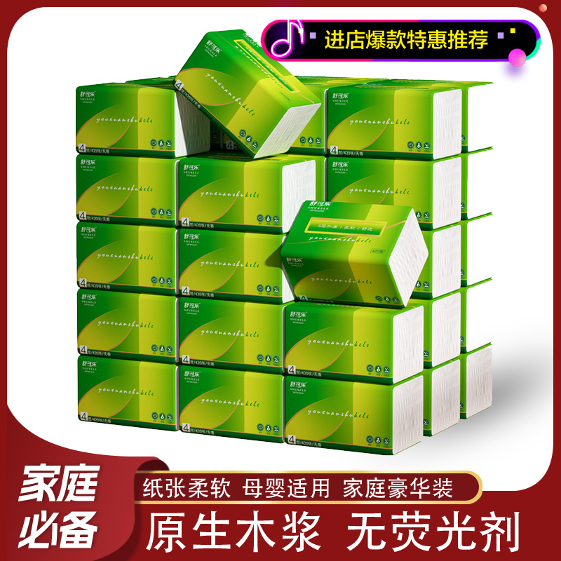 【支付新人一分购】原木420张大包餐巾织 家用装抽纸卫生纸加大加厚