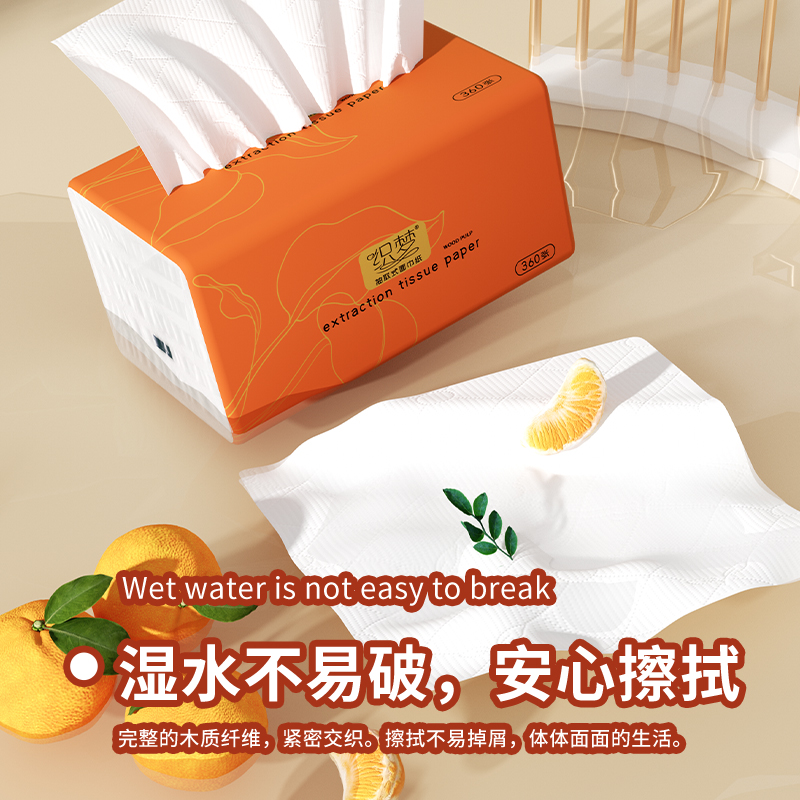 360张母婴原木抽纸巾超大软包 整箱家用餐巾纸收纳盒大容量卫生纸