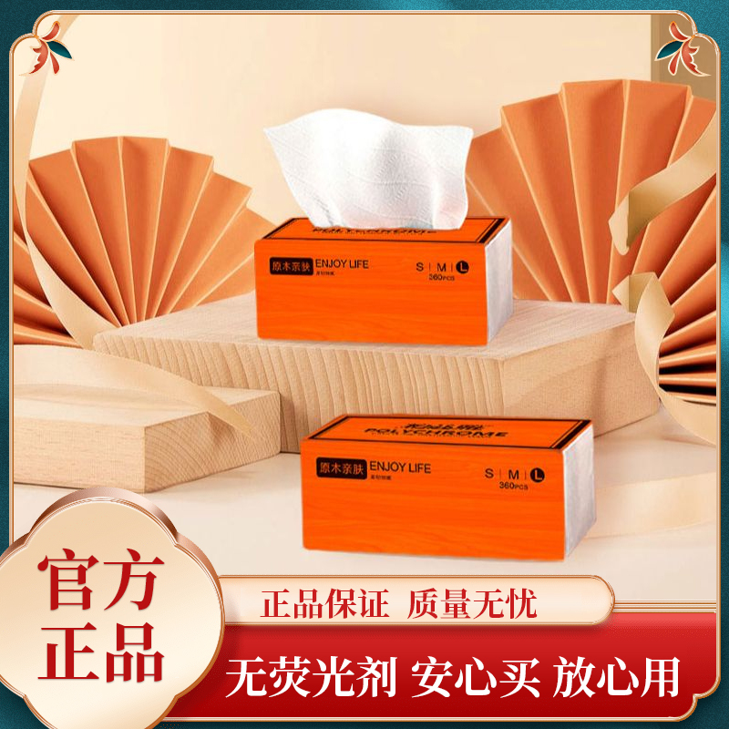 【家庭实惠装】净感4D压花气垫纸巾 爱马仕橙家用面巾纸 抽取式抽纸
