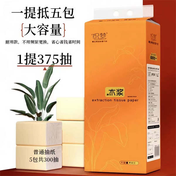 【抖音新人0.01】提挂抽纸巾底部织梦原生木浆壁挂抽取式擦手纸悬挂