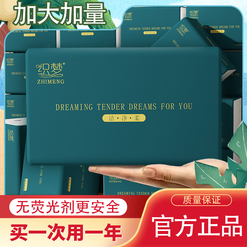 家用抽纸大号 整箱餐巾纸卫生纸 包邮面巾纸纸巾  大包抽纸面巾纸