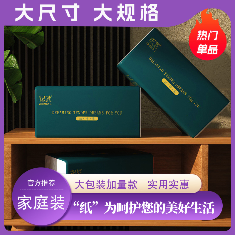 大包抽纸整箱批发家庭装卫生纸抽纸  家用餐巾纸可湿水面巾擦手纸