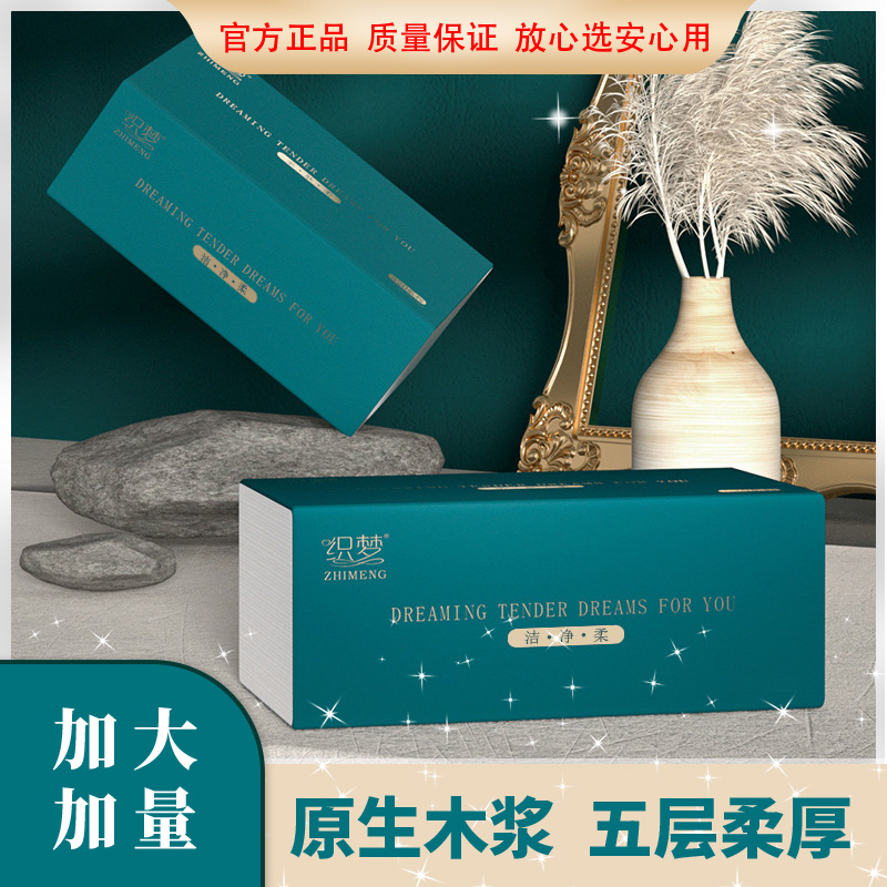 原生木浆400张加大加宽包5层纸巾    家用整箱卫生面巾擦手纸抽纸
