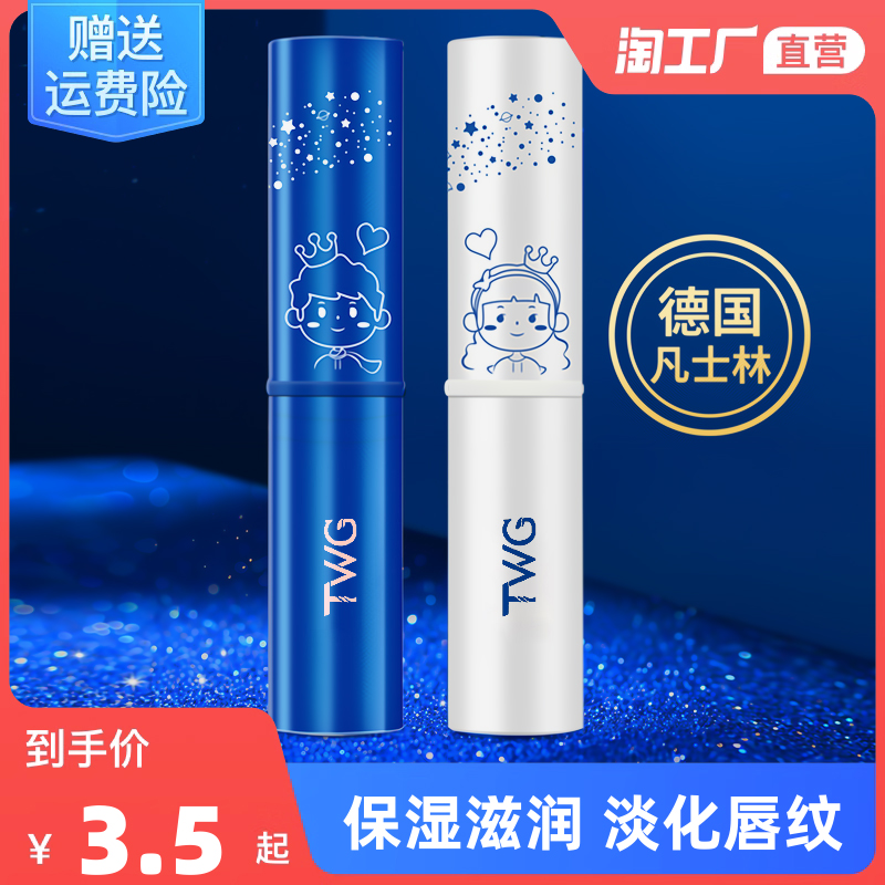 凡士林润唇膏男女秋冬季保湿滋润防干裂去死皮淡化唇纹情侣款润泽