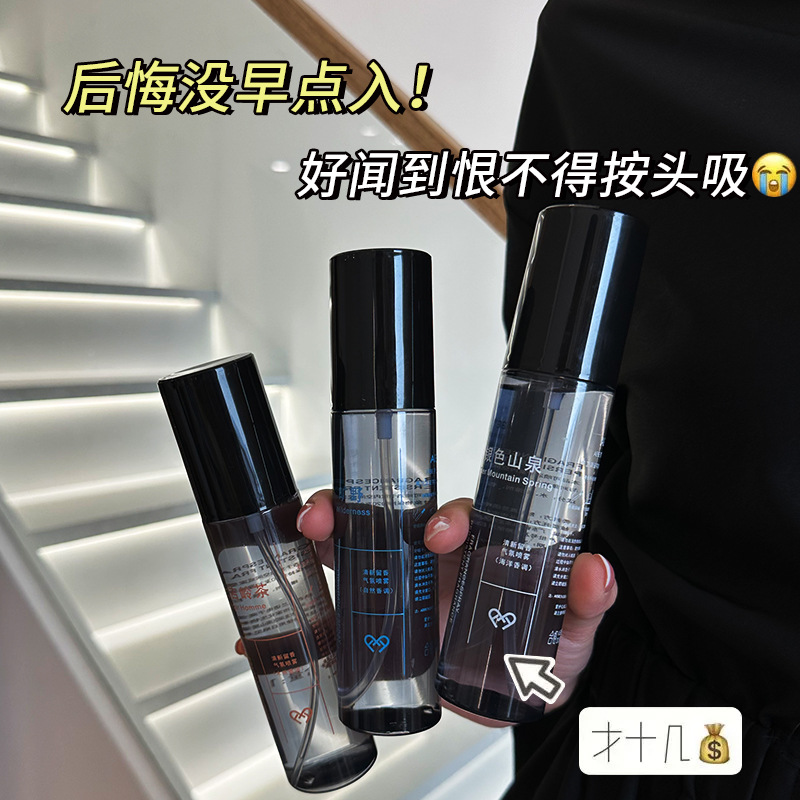 衣物香氛喷雾留香持久除异味香水去味淡香持久留香香水学生党银色