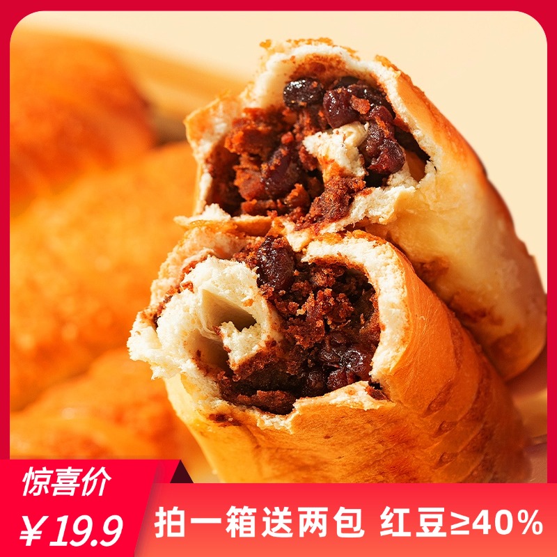 麦尔康全麦椰香红豆面包椰蓉早餐0添蔗糖开学礼遇拍一箱发10包