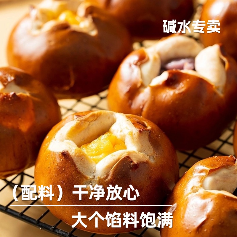【麦尔康】全麦碱水面包海盐芝士奶酪芋泥口味早餐代餐零食