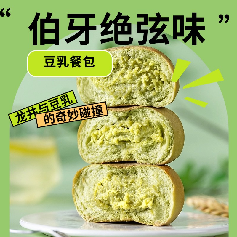 【麦尔康】伯牙绝弦豆乳餐包夹心面包0防腐剂早餐代餐零食