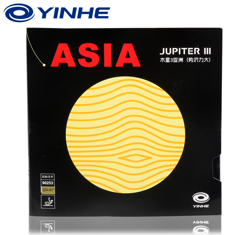 YINHE/银河银河乒乓球拍胶皮木星3亚洲反胶套胶木星三乒乓球胶皮