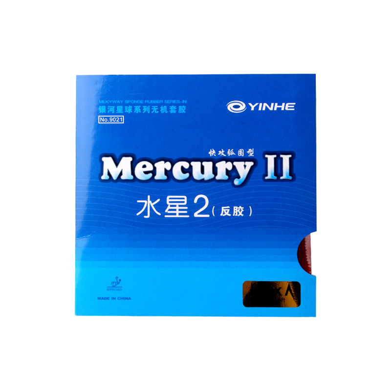 银河乒乓套胶水星2代粘性反胶乒乓球胶皮套胶内能轻快型套胶