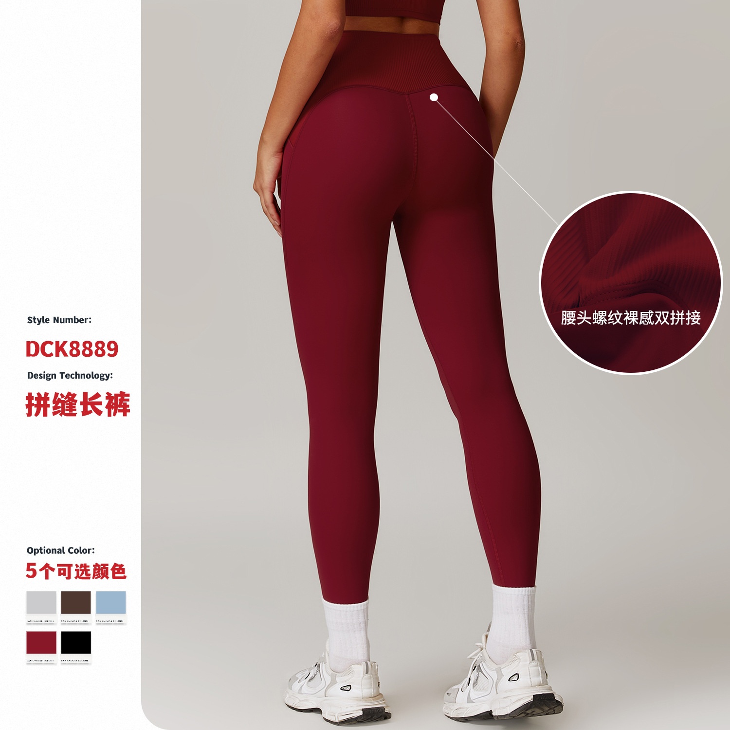 冬季高腰紧身瑜伽裤拼接跑步运动健身裤显瘦提臀瑜伽裤女8889