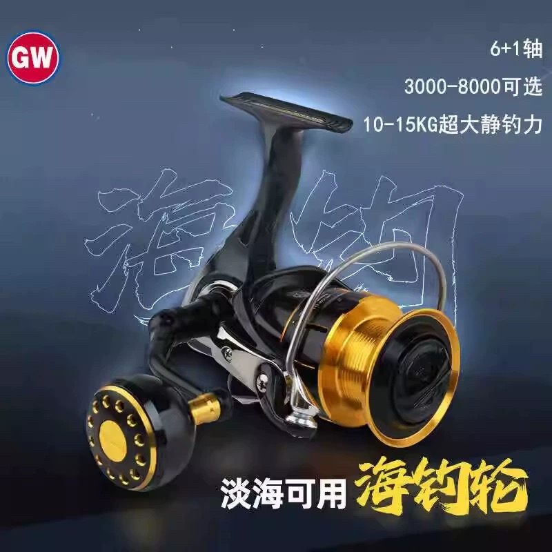 光威天峰海钓轮海竿矶竿路亚鱼线轮淡海用纺车轮全金属摇臂远投 