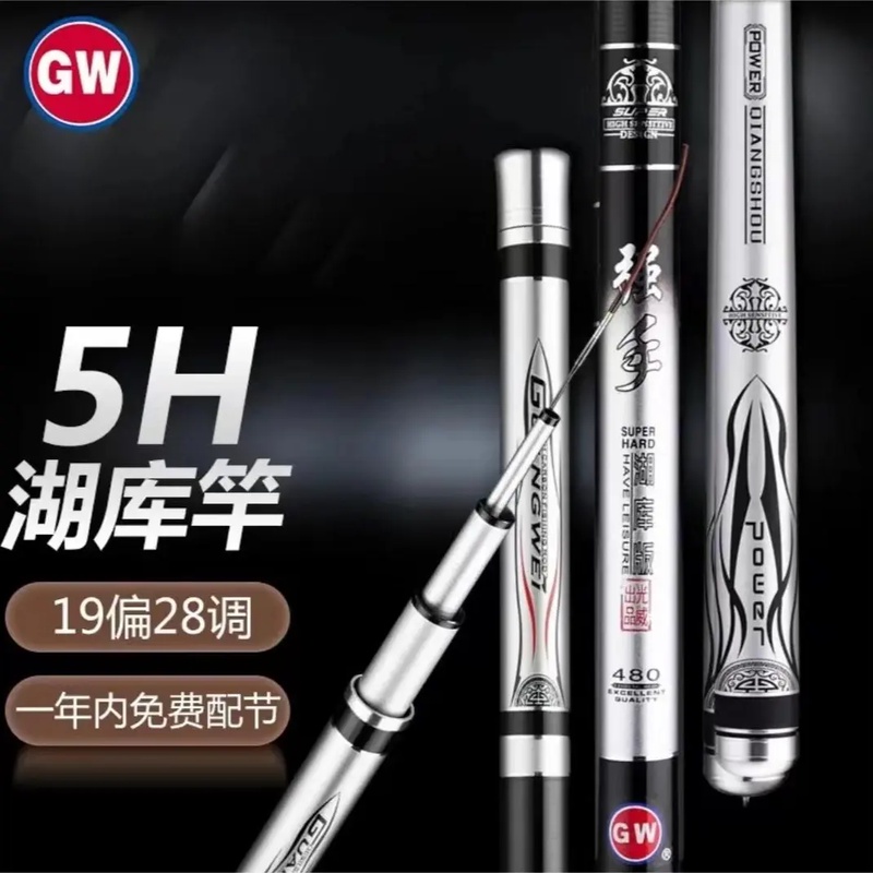GW光威强手偏5H钓鱼竿湖库钓竿渔具黑坑收缩竿鱼杆手竿大五节长