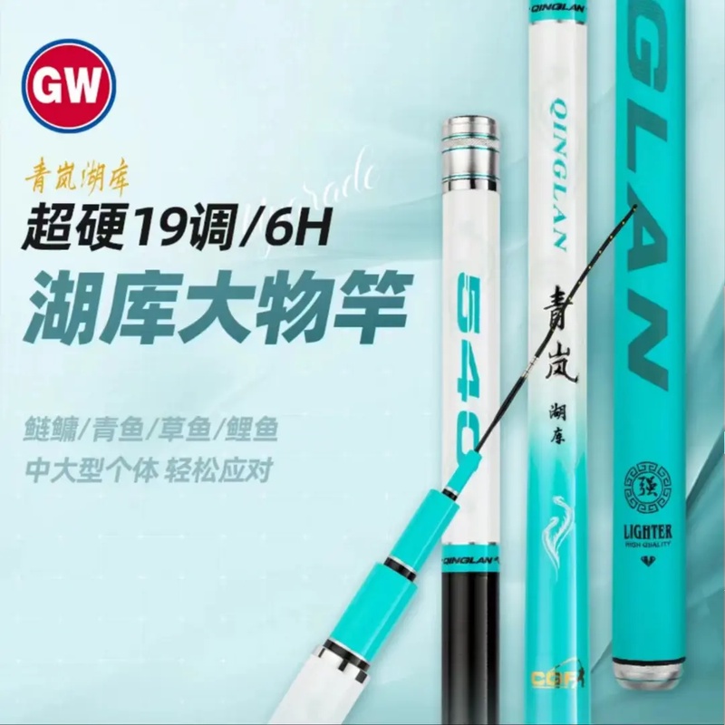 光威青岚湖库手工鱼竿渔具超轻超硬6H鲢鳙草鱼钓鱼竿鲤鱼竿手竿
