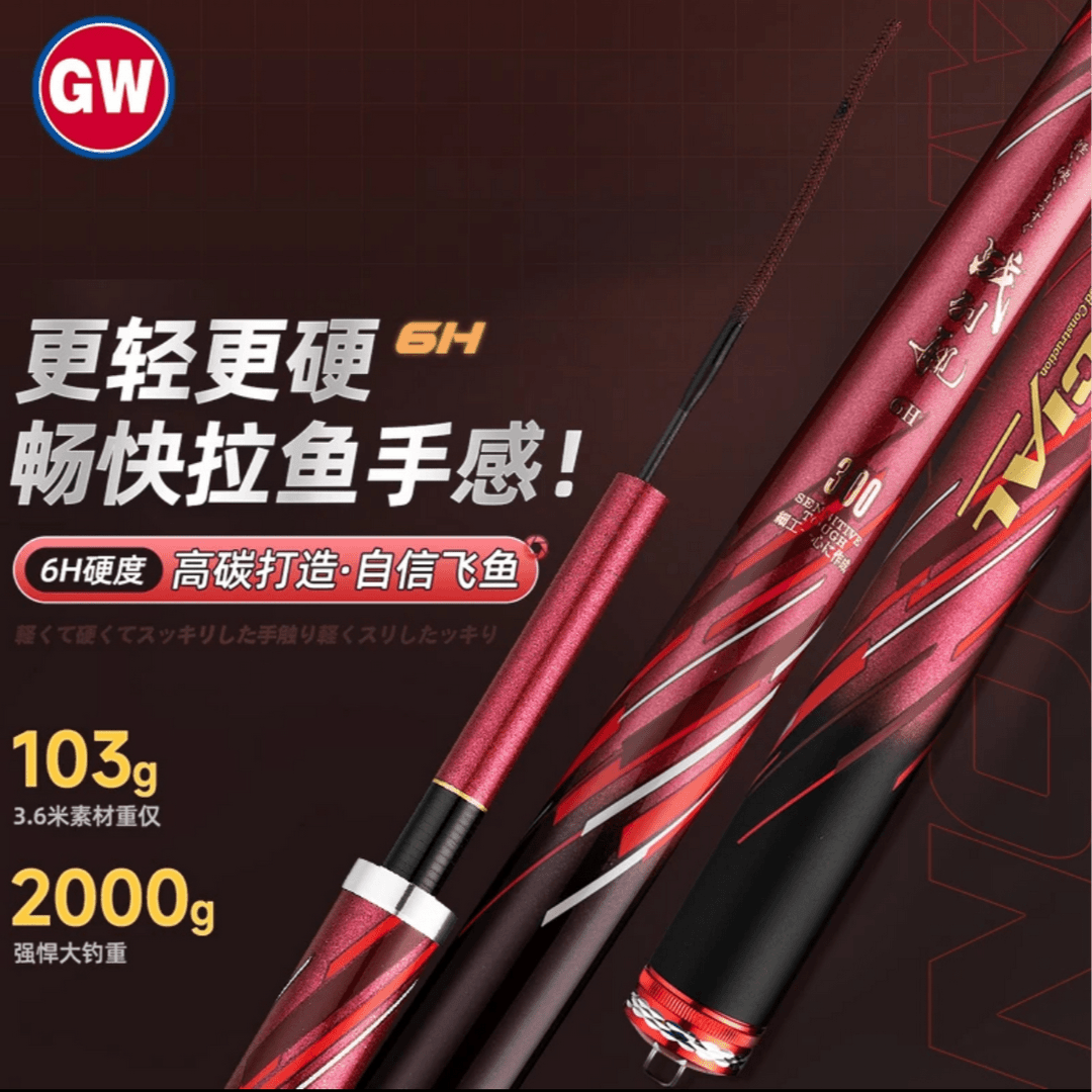 光威鱼竿手竿战列舰 6H超轻超硬黑坑钓竿飞磕竞技竿罗非杆钓鱼竿