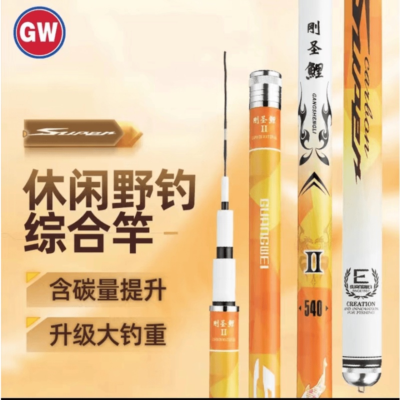 光威刚圣鲤二代升级款超轻超硬休闲竿台钓竿鲤鱼鲫鱼手杆钓竿鱼竿