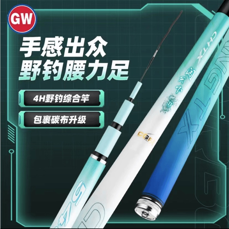 光威闯天下二代升级款超轻超硬休闲竿台钓竿鲤鱼鲫鱼手杆钓竿28调