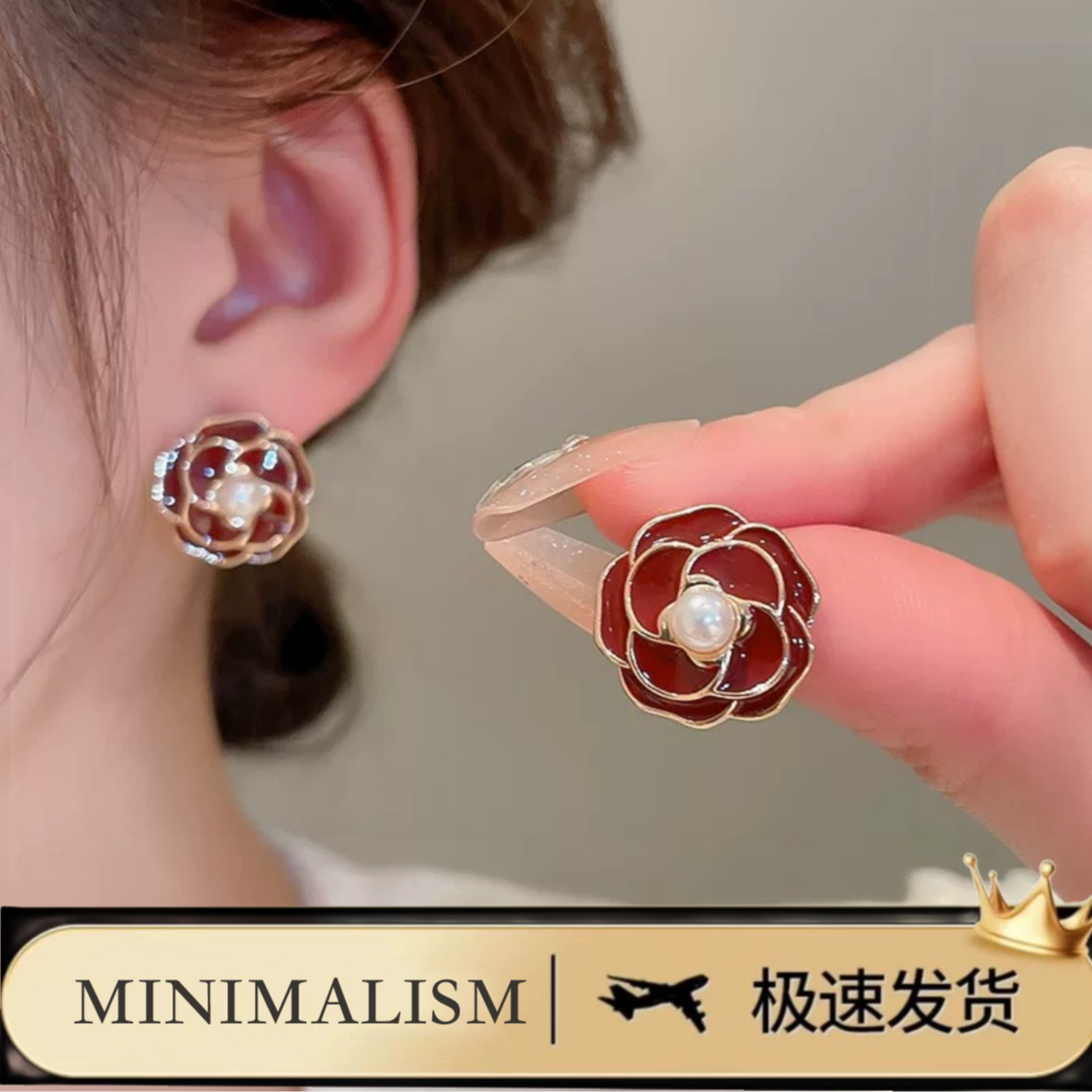 铜合金耳饰 925银针「山花山开」经典小香风滴油山茶花耳饰S-129