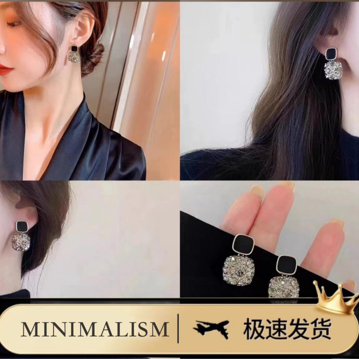 铜合金耳饰 925银针「如梦似梦」冷淡风中的闪耀气质百搭耳饰S-144