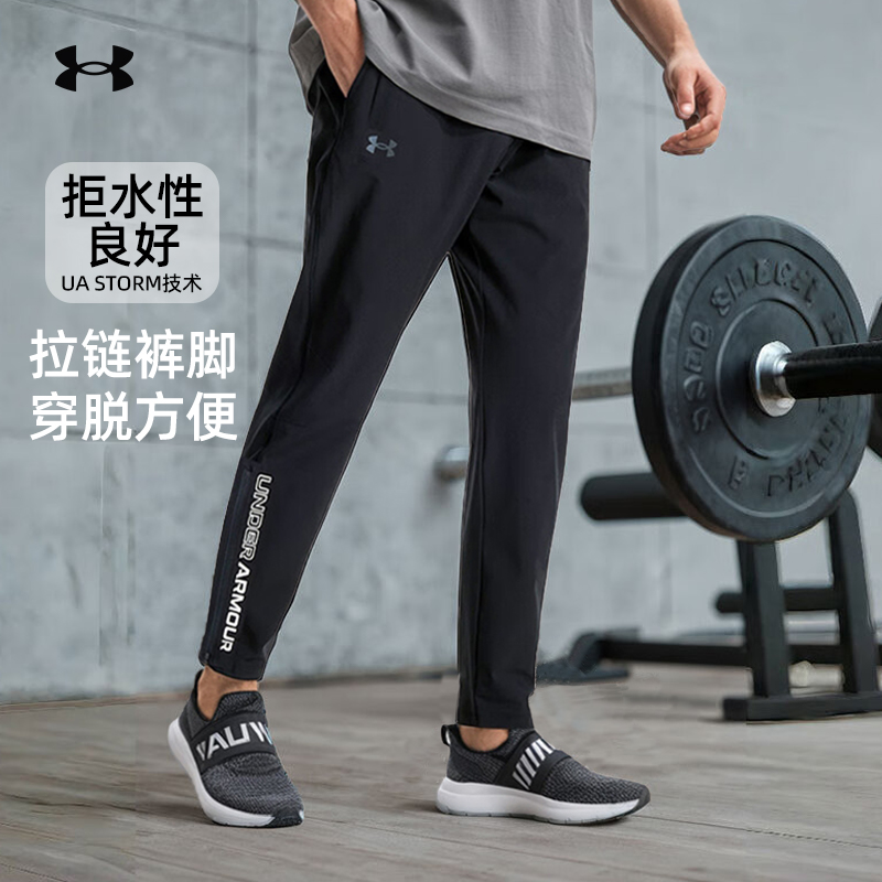 安德玛春户外健身训练跑步男士梭织裤长裤1365622