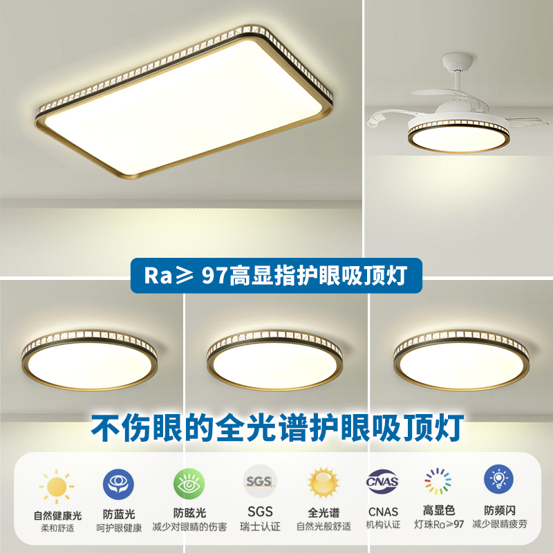 【原装进口普瑞Thrive灯珠】全光谱吸顶灯客厅灯防蓝光儿童房卧室灯