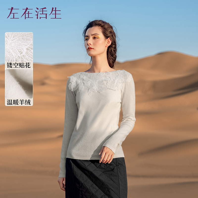 生活在左保暖修身羊绒衫气质秋冬新品长袖套头打底衫女1934034