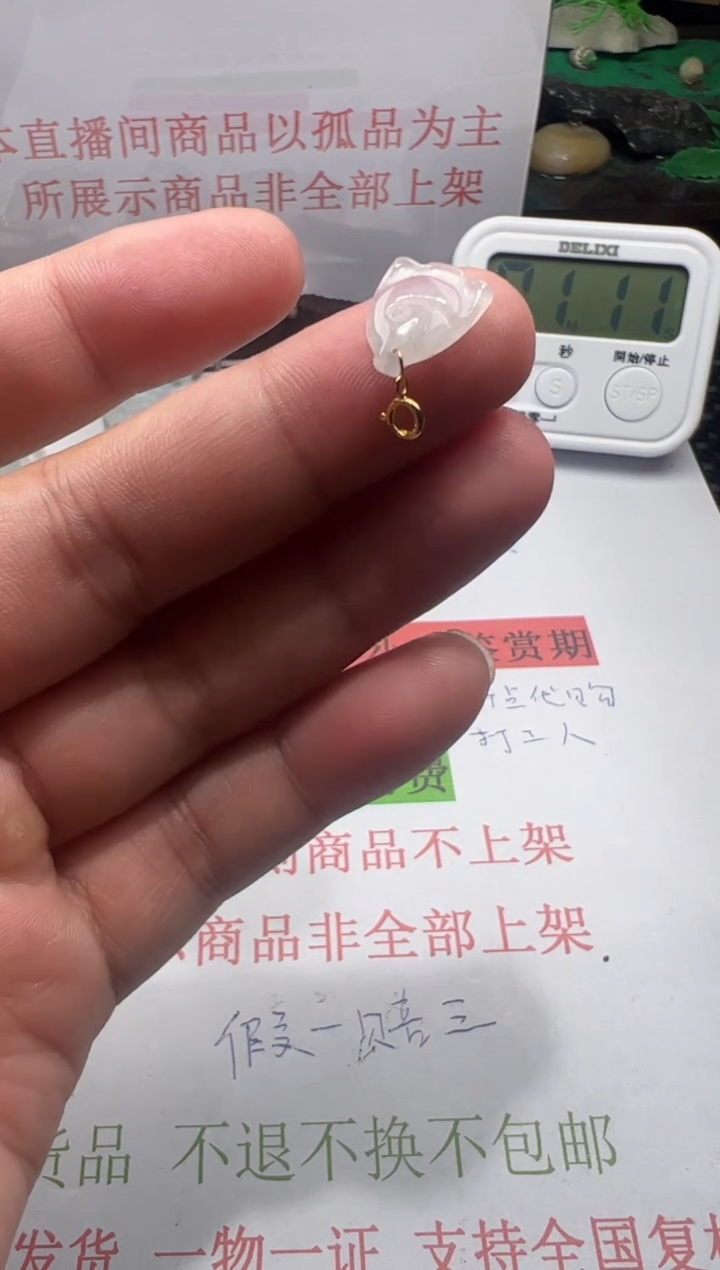 【闪购商品】翡翠吊坠18K金镶嵌回流商品不退不换