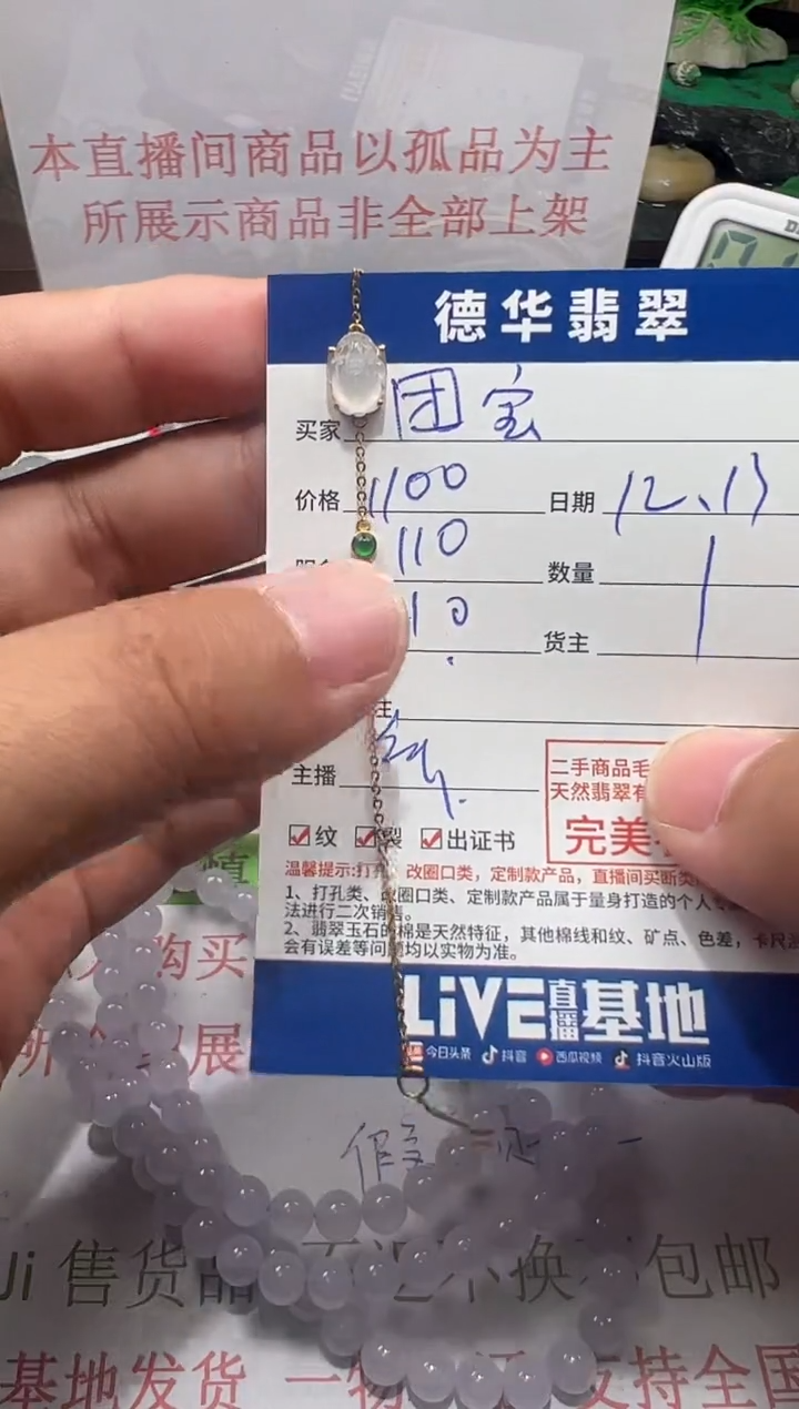 【闪购商品】翡翠手链18K金镶嵌回流商品不退不换