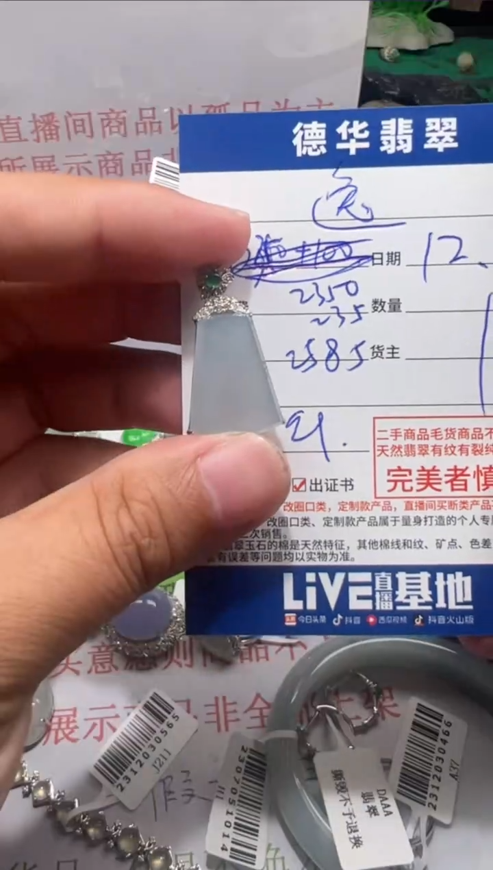 【闪购商品】翡翠吊坠18K金镶嵌回流商品不退不换